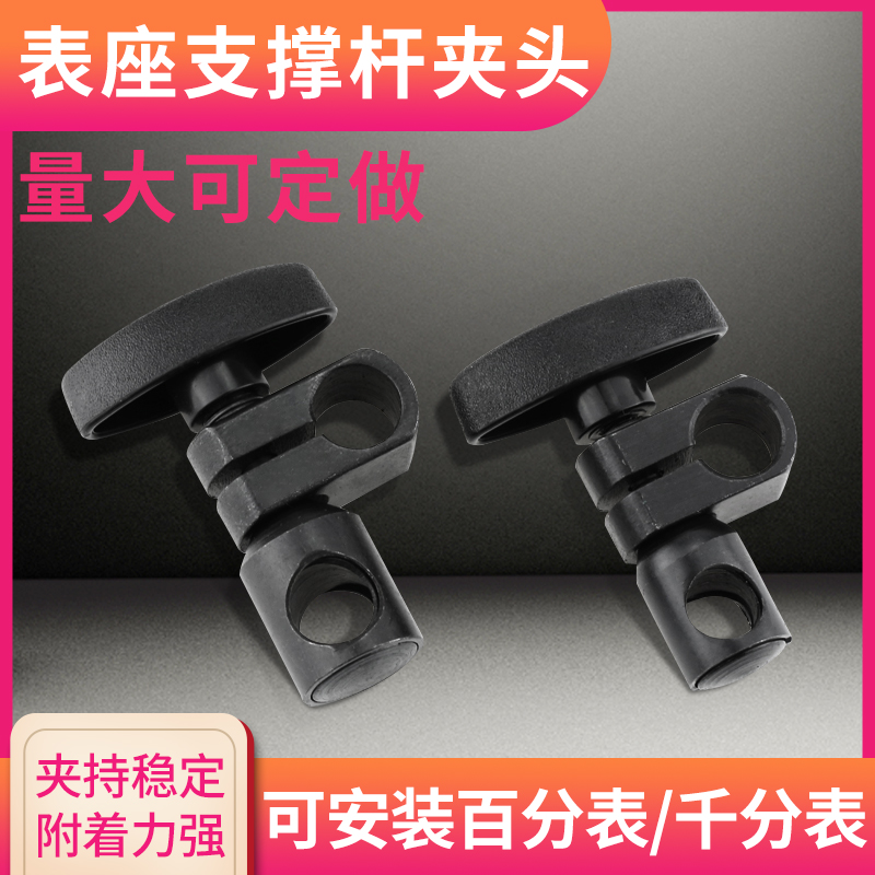 Magnetic Table Block Accessories Connecting Rod Holders 8-10-12-16-12-14-16 Table seats Hand Watch Seat Connectors