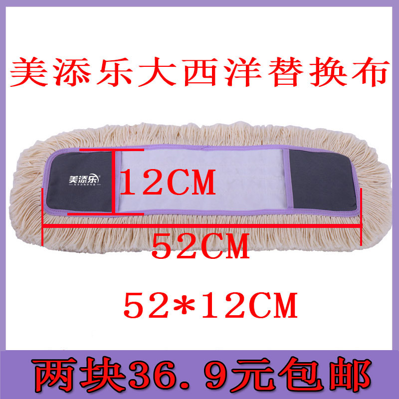 Megalox Purple Atlantic Flat Mop Head Replacement Cloth Sleeve Plus Size Dusting Mop Cloth