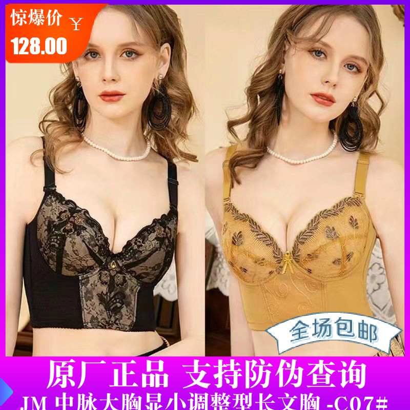 Jm Zhongmai Official Genuine Body-Shaping Long Bra for Large Busts, Makes Bust Appear Smaller, C07 Anti-Sagging Three-Dimensional Support Bra Jm Zhongmai Official Genuine Body-Shaping Long Bra for Large Busts, Makes Bust Appear Smaller, C07 Anti-Sagging Three-Dimensional Support Bra