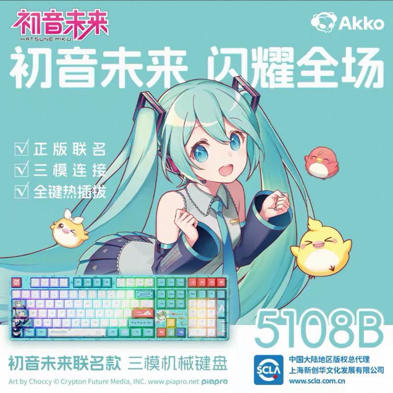 Akko5108B Mechanical Keyboard Hatsune Miku Three-Mode Bluetooth Wired Rgb Hot-Swappable Mahjong Sound Collaboration for Girls