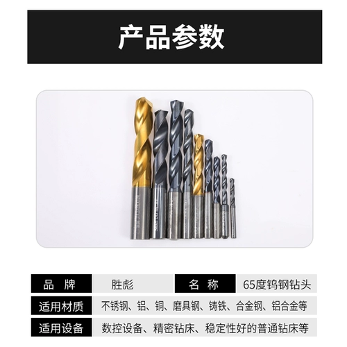 Японское длинное металлическое высокоскоростное сверло, Вольфрамовая сталь, Германия