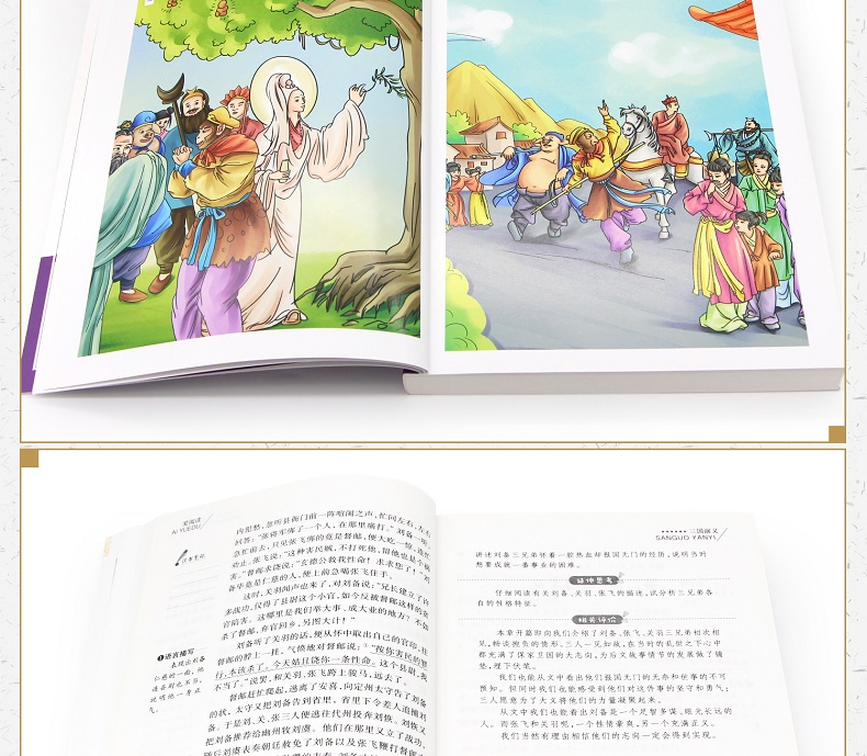 四大名著原著正版小学生版青少年版本全套4快乐读书吧五年级下册课外书必读老师推荐人民教育西游记水浒传红楼梦三国演义的出版社