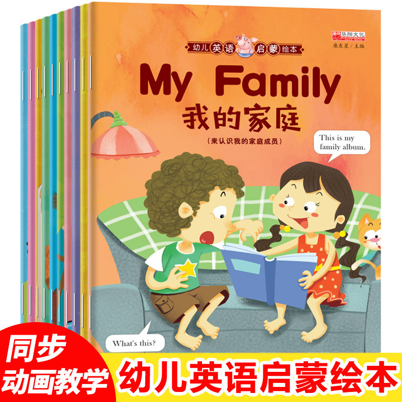 [USD 42.77] Kindergarten baby English story book a full set of 10 books