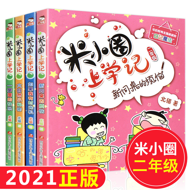 Homework for 2 grade image