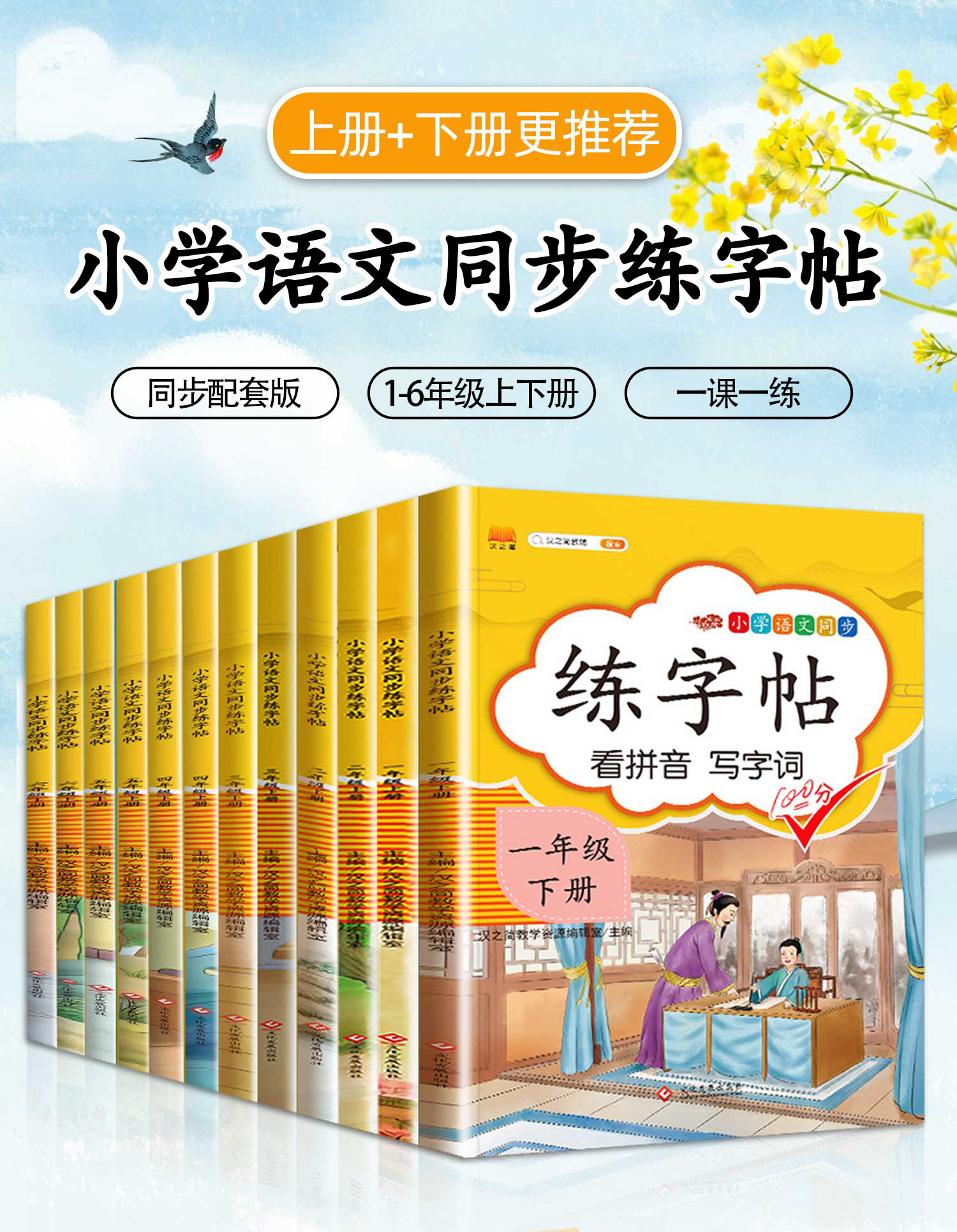 ㉓ 超美品　 浜学園　6年生　完全制覇　合格完成への道　16冊　長文読解　漢字 ㉓ 超美品 浜学園6年生完全制覇合格完成への道16冊長文読解漢字