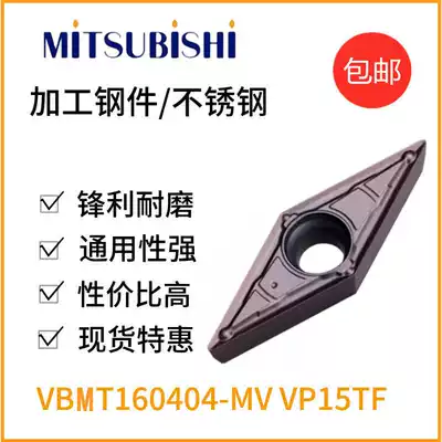 Mitsubishi VBMT160404 08-MV VP15TF 110302 04 Sharp angle 35 degree sharp knife CNC car blade
