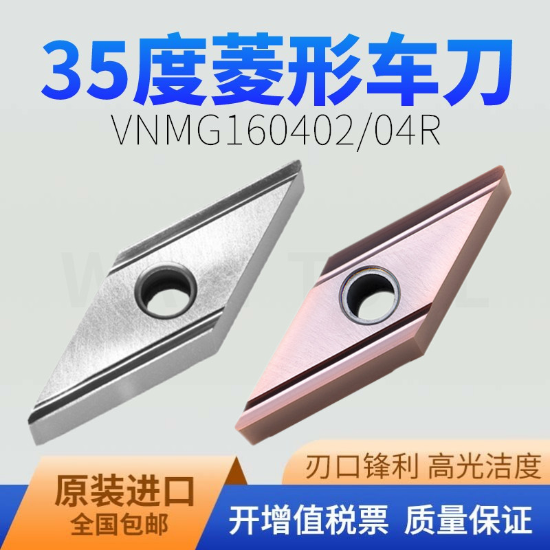 Kyocera 35 degree diamond CNC fine car blade VNGG160404 02R TN60 metal ceramic blade slotting