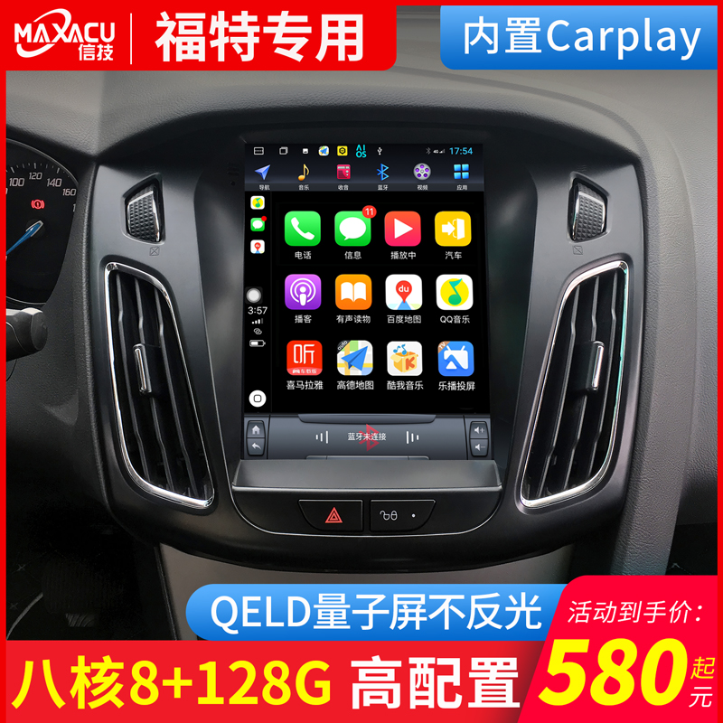 Suitable for Ford 12 15 new Fox central control large screen Yihu navigation winning Yibo Ford central control screen