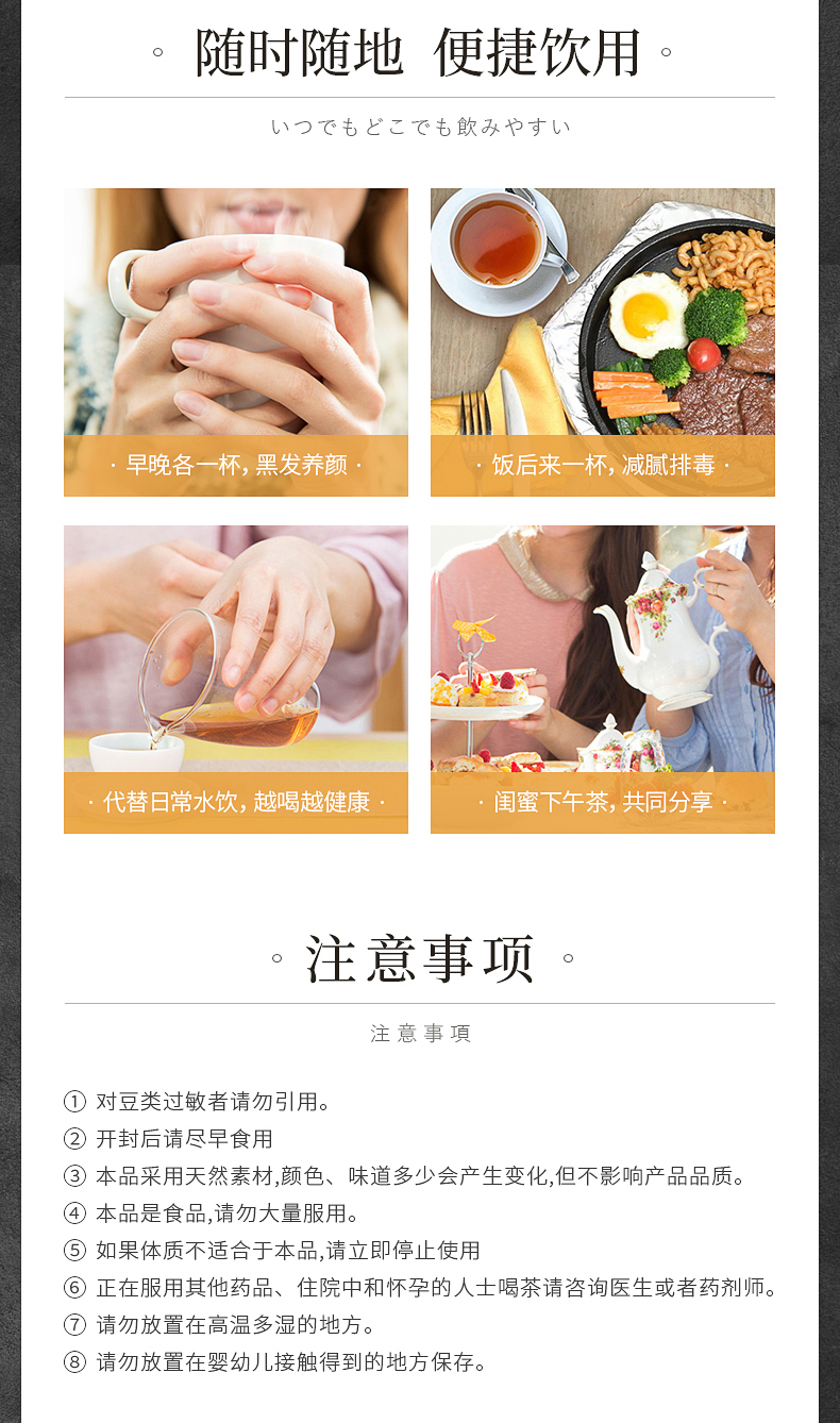 日本进口 山本汉方 黑豆茶 10g*30袋 黑发养颜 补血护肾 图9