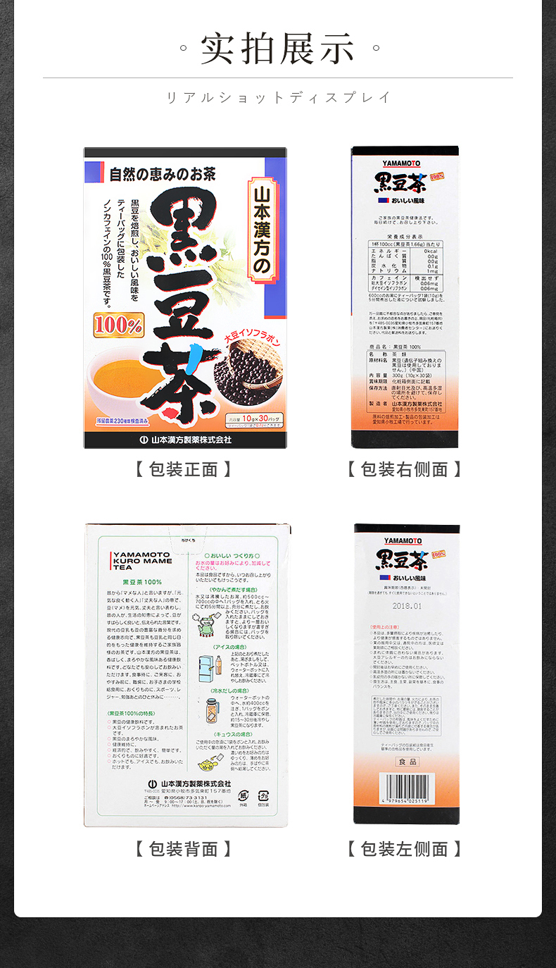 日本进口 山本汉方 黑豆茶 10g*30袋 黑发养颜 补血护肾 图10