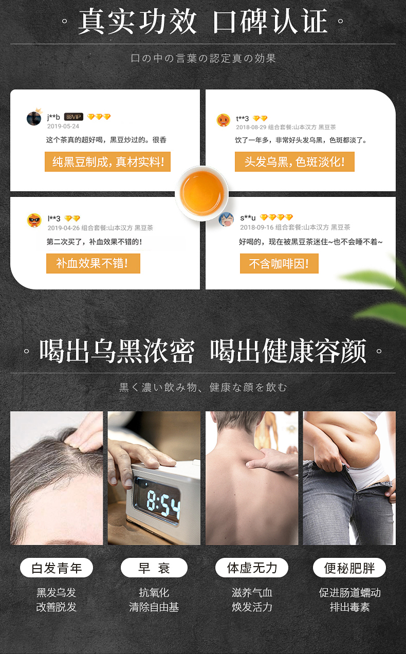 日本进口 山本汉方 黑豆茶 10g*30袋 黑发养颜 补血护肾 图3