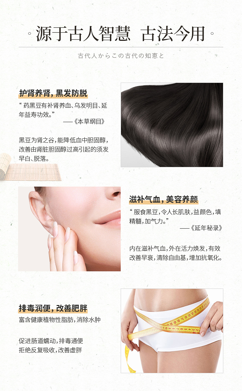 日本进口 山本汉方 黑豆茶 10g*30袋 黑发养颜 补血护肾 图4