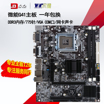 New G41 motherboard 775 Pin DDR3 memory 771 quad-core CPU E5420 5430 P45 with print Port