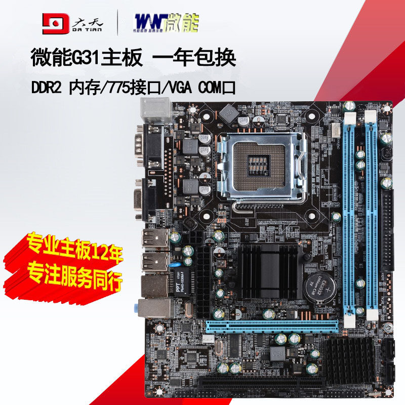Special offer new G31 motherboard 775-pin CPU DDR2 memory fully integrated replacement 1 year over 945GC