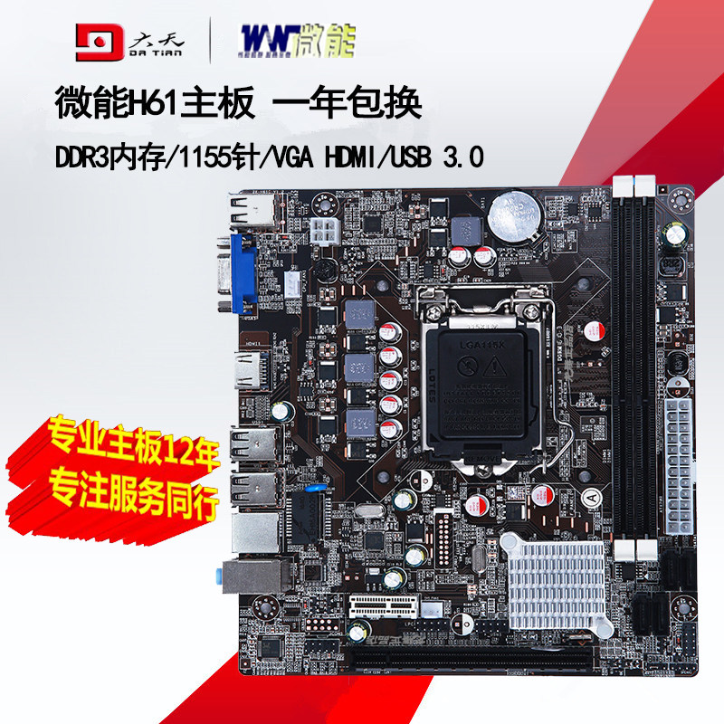 New H61 B75 motherboard 1155 pin CPU set G2030 i3 i5 3470 DUNF games