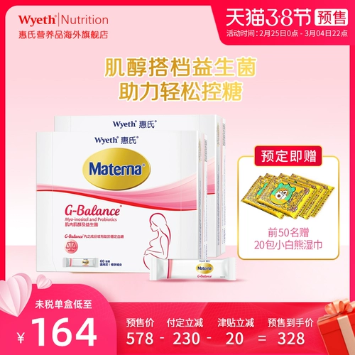 [Pre -Sale] Профилактика беременности Уайэта в анемии диабет беременных женщин с гестационным балансировкой сахара в крови Инозитол 60 упаковки*2 коробки