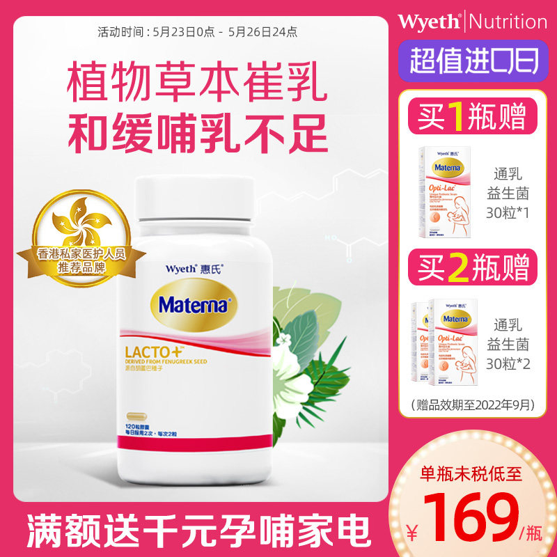 Whirlpool Organic Cucurbituria Seeds Choi Milk Capsule Maternal Lactation Promote Milk Secretion Lower Milk Thever 120 Grain