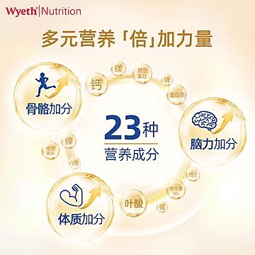 Wyeth惠氏倍力加成人中老年奶粉2灌[30元优惠券]-寻折猪