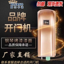 Alcano eight-character swing door opener automatic machine electric door motor single host original single host set
