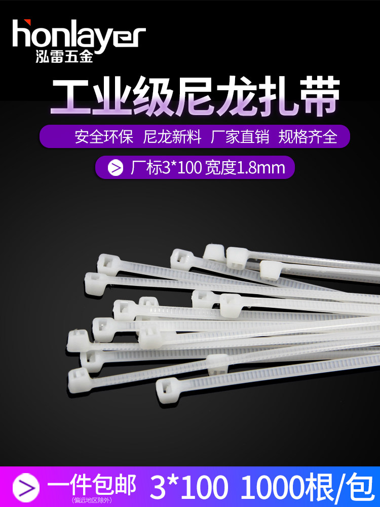 Self-locking nylon cable tie 3*100mm wire strap strangled dog tie mouth strap Cable tie wire 1000