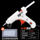 泓雷 家用热熔胶枪50W +20根胶棒