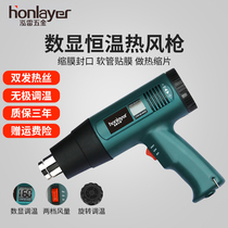 Honglei adjustable temperature digital display hot air gun Film baking gun Heat shrinkable gun Film baking gun Industrial hot air tube plastic welding machine