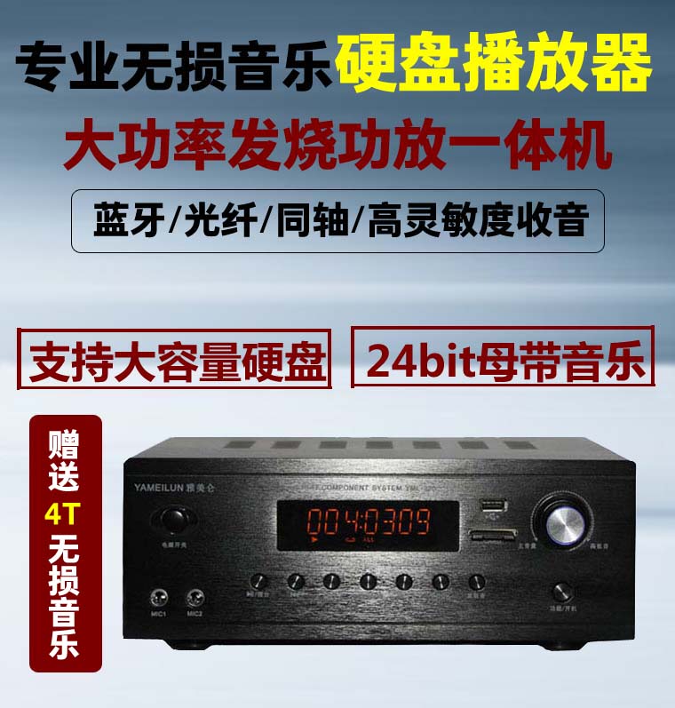 Fever hifi Home Gall Taste 2 0 Gonglet with mother band Visual hard disc No distortion Music player Integration