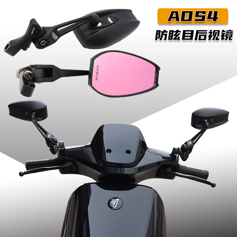 AOS4バックミラーは、マベリックスUQI + U2 No. 9メカニック90ホンダUBE Yadi電気自動車リフレクターに適しています