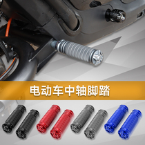 Applicable calf UQI UB U2 MQIL 9 electric car F90 miracle axis pedal modification accessories