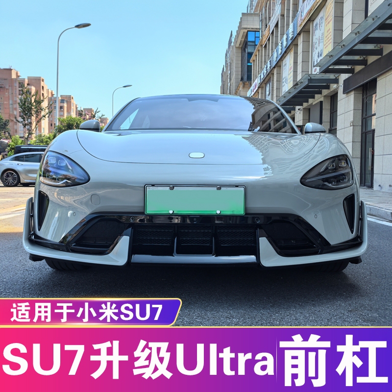 Suitable for Xiaomi Su7 Modified Ultra Front Bumper Surround, Su7 Upgraded Ultra Front Bumper and Rear Bumper Complete Set