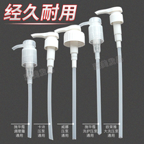 Schwarzkopf Shampoo Conditioner Hair Mask Pressure Pump Ou Lai Yakas Pressure Mouth Pressure Taker Weina Pressure Head