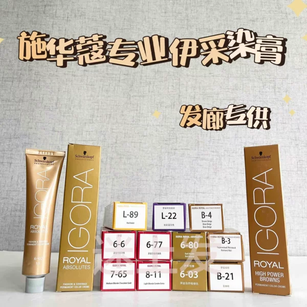 Товары от 玩美发品