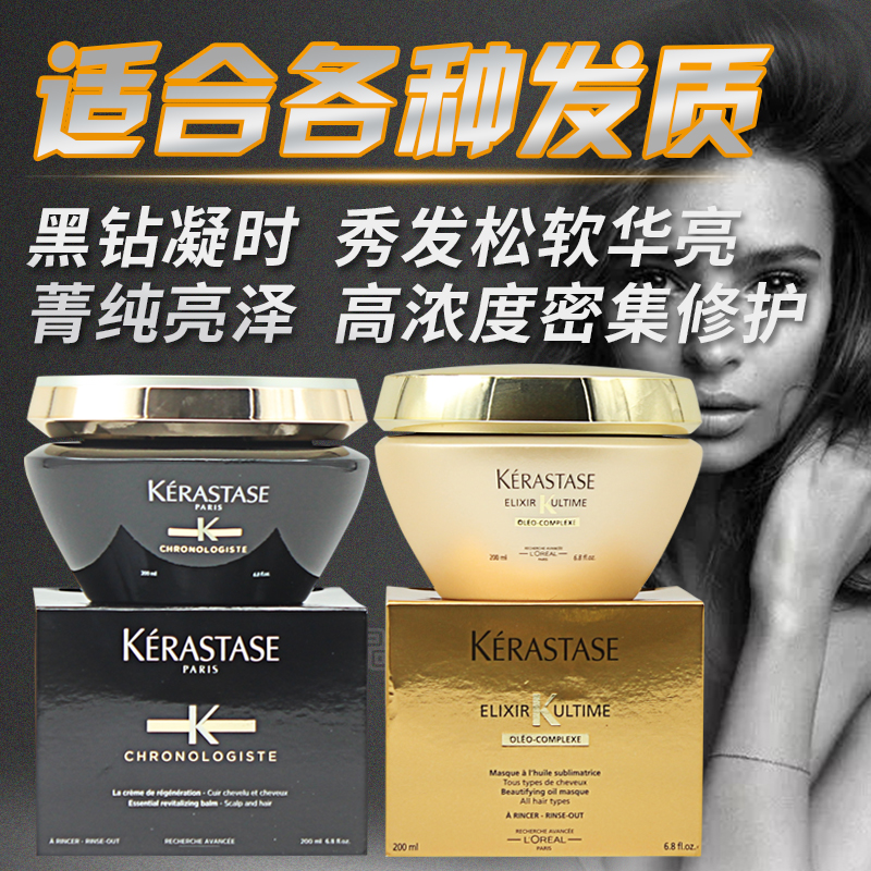 Paris card Poetry Black Diamond Coagular Pure Emollient Hair Film 200ML Caviar Marine Energy Repair Multipotently Nourish