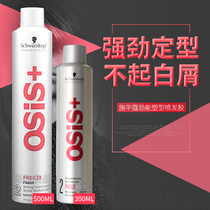 Schwarzkopfs energy shaping hairspray stereotyped spray mens and womens dry glue fluffy shape