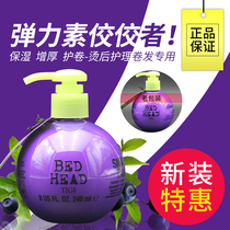 U.S. new packaging curly hair special moisturizing styling TIGI body thickening styling cream baby egg 240ml