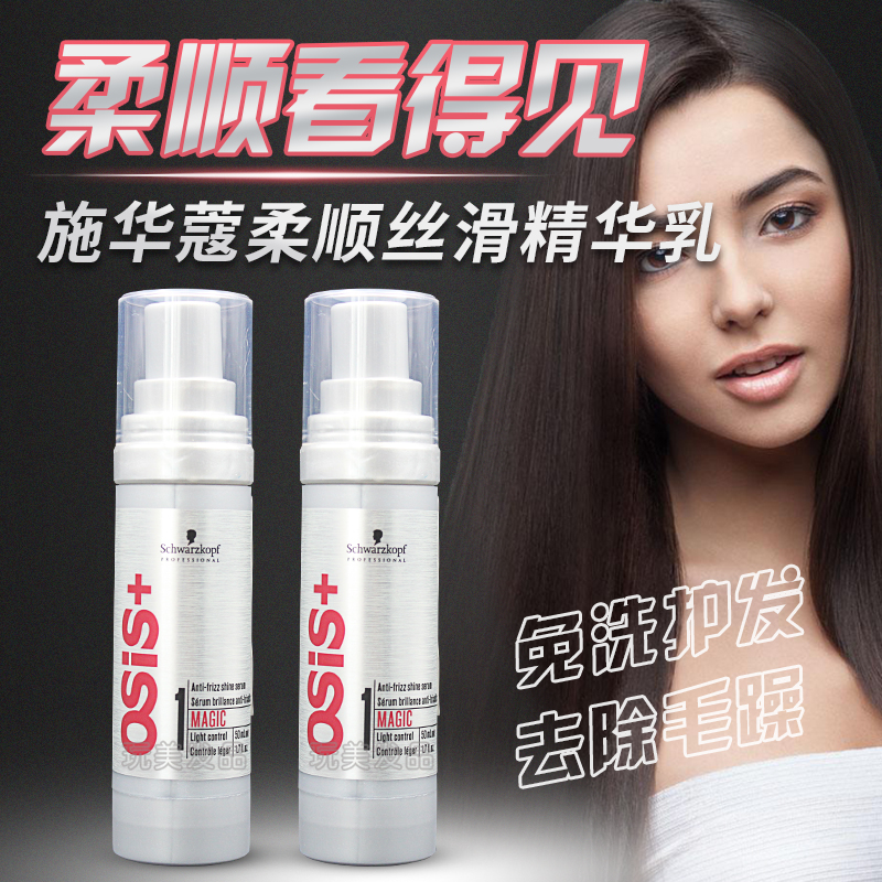 Shwakum Johan silky smooth fine Chinese liquid milk 50ml also known as magical magic paste hair care refreshing essential oil free of washing 