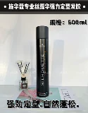Schwarzkopf, профессиональный лак для волос, спрей подходит для мужчин и женщин, стайлинг, 500 мл, долговременный эффект