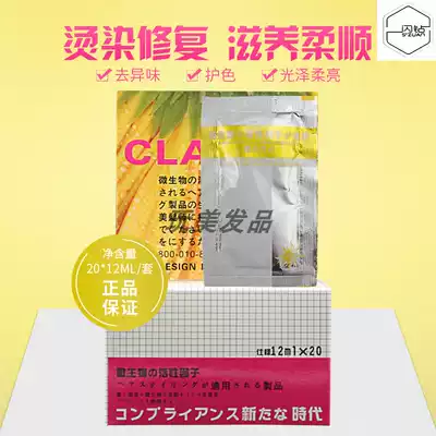 Flash Diamond Youshang Japan Shinjuku Wax Therapy Impurity Cleanup Care Deodorant Repair Repair 12ml * 20