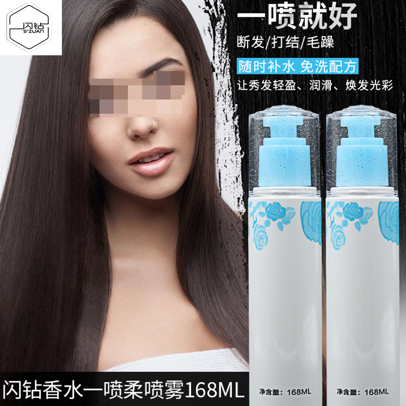 2 bottles of flash perfume a spray nutritional water hair care essential oil repair fluid moisturizing and free washing