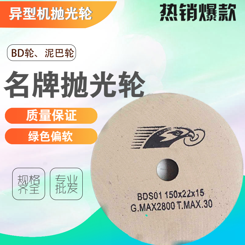 2020 new glass shaped machine polishing wheel bdwheel mud material diameter 150 aperture 20 thick