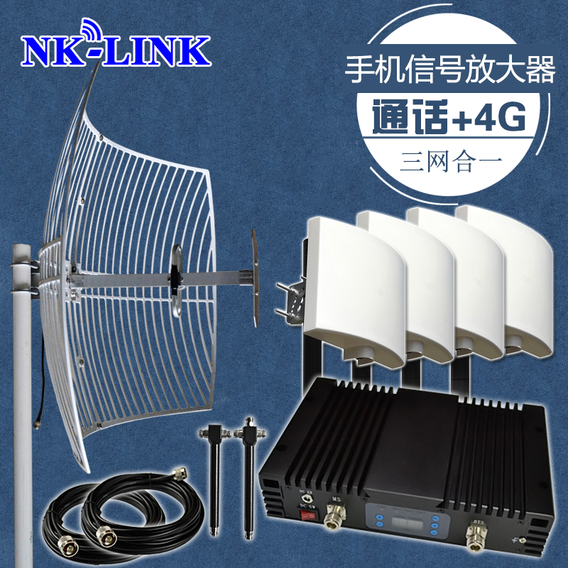 High-power mobile phone signal reception enhancement amplifier Triple play 4G Mountain area underground garage Mining area Rural area