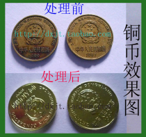 Copper coin cleaning agent coin brightener polishing liquid ancient copper coin refurbished decontamination brightening cleaning agent set