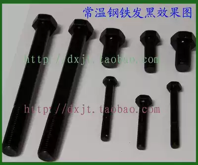 Iron hair black room temperature metal black liquor steel blackening agent metal hair blue liquid steel rust proof refurbishment liquid iron hair Black