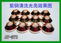 Copper cleaning fluid copper polishing agent copper brightener brass copper parts oxidation fresh air conditioning copper joint cleaning and refurbishment