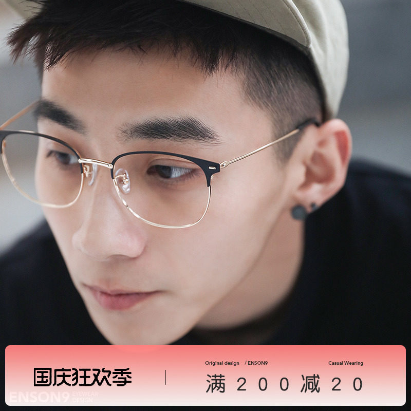 enson9 fashion metal thin frame glasses trendy men and women ultra-light can be equipped with myopia anti-blue light flat mirror
