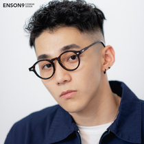 enson9 day plate simple small round full-frame glasses for men and women retro transparent can be equipped with myopia flat mirror