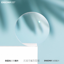 Anti-Blue anti-fatigue green film myopia ultra-thin lens customized matching sheet 1 56 1 61 1 67 anti-radiation