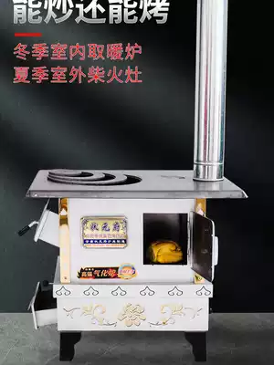 Winter rural baking stove household charcoal heating stove wood coal dual purpose stove indoor coal burning wood burning carbon wood burning stove