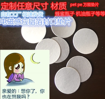 Electromagnetic induction aluminum foil sealing film sealing gasket pet honey plastic glass bottle mouth film machine oil PE sealing film