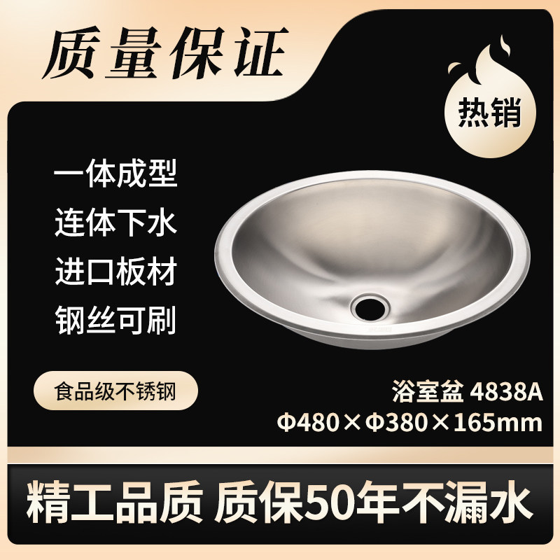 304 stainless steel washbasin bathroom oval washbasin 4838A 4535A recessed stand-in ceramic basin package-Taobao